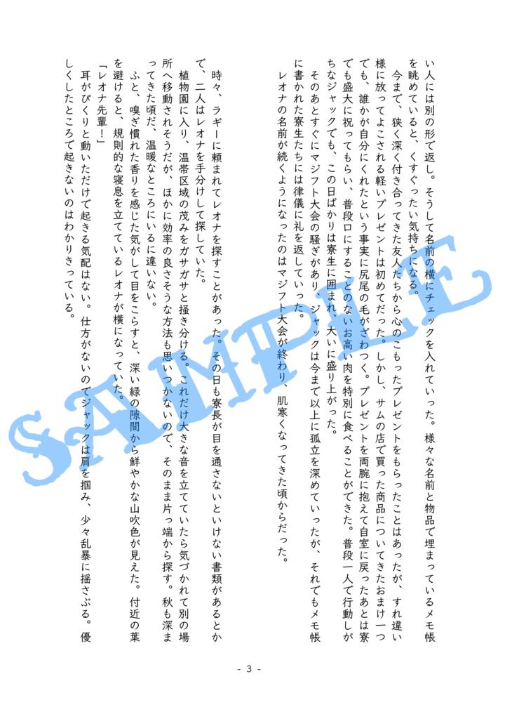 不法投棄-前後編まとめ-