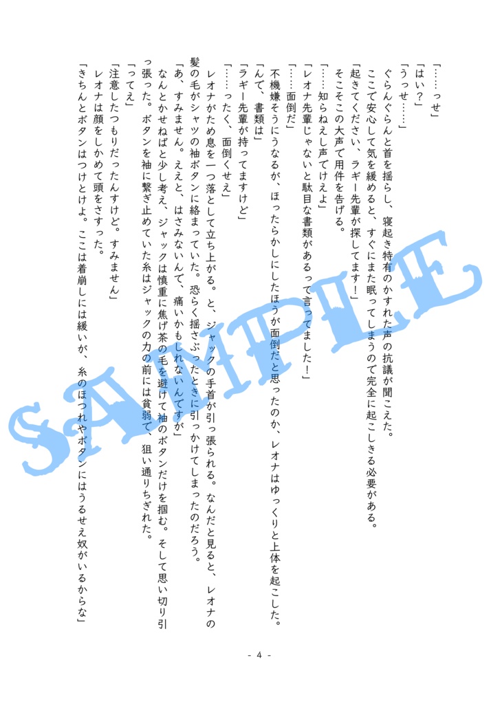 不法投棄-前後編まとめ-