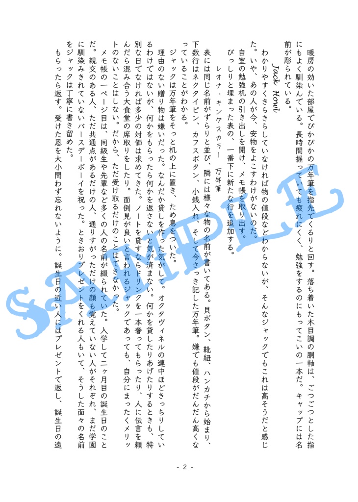 不法投棄-前後編まとめ-