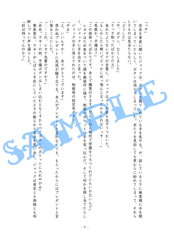不法投棄-前後編まとめ-