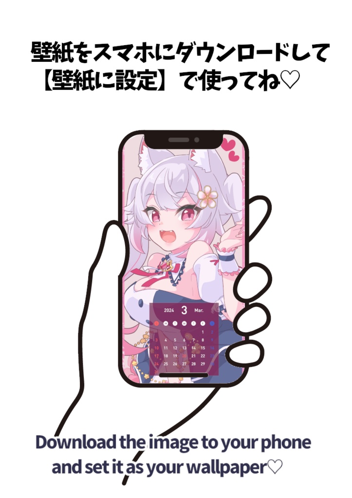 2024年3月スマホ用カレンダーつき壁紙【アリア フォクシア】