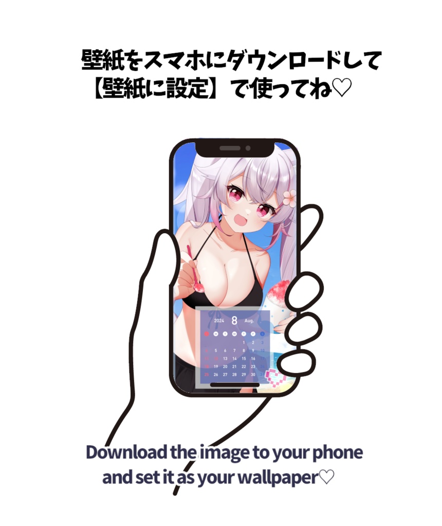 2024年8月スマホ用カレンダーつき壁紙【アリア フォクシア】
