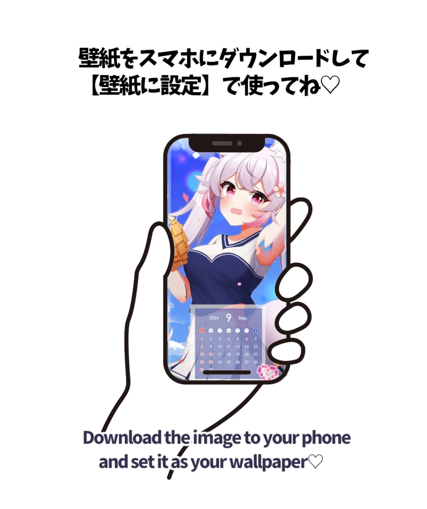 2024年9月スマホ用カレンダーつき壁紙【アリア フォクシア】