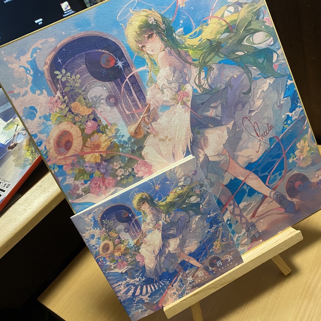 邂逅と再会(CD+色紙同梱版)