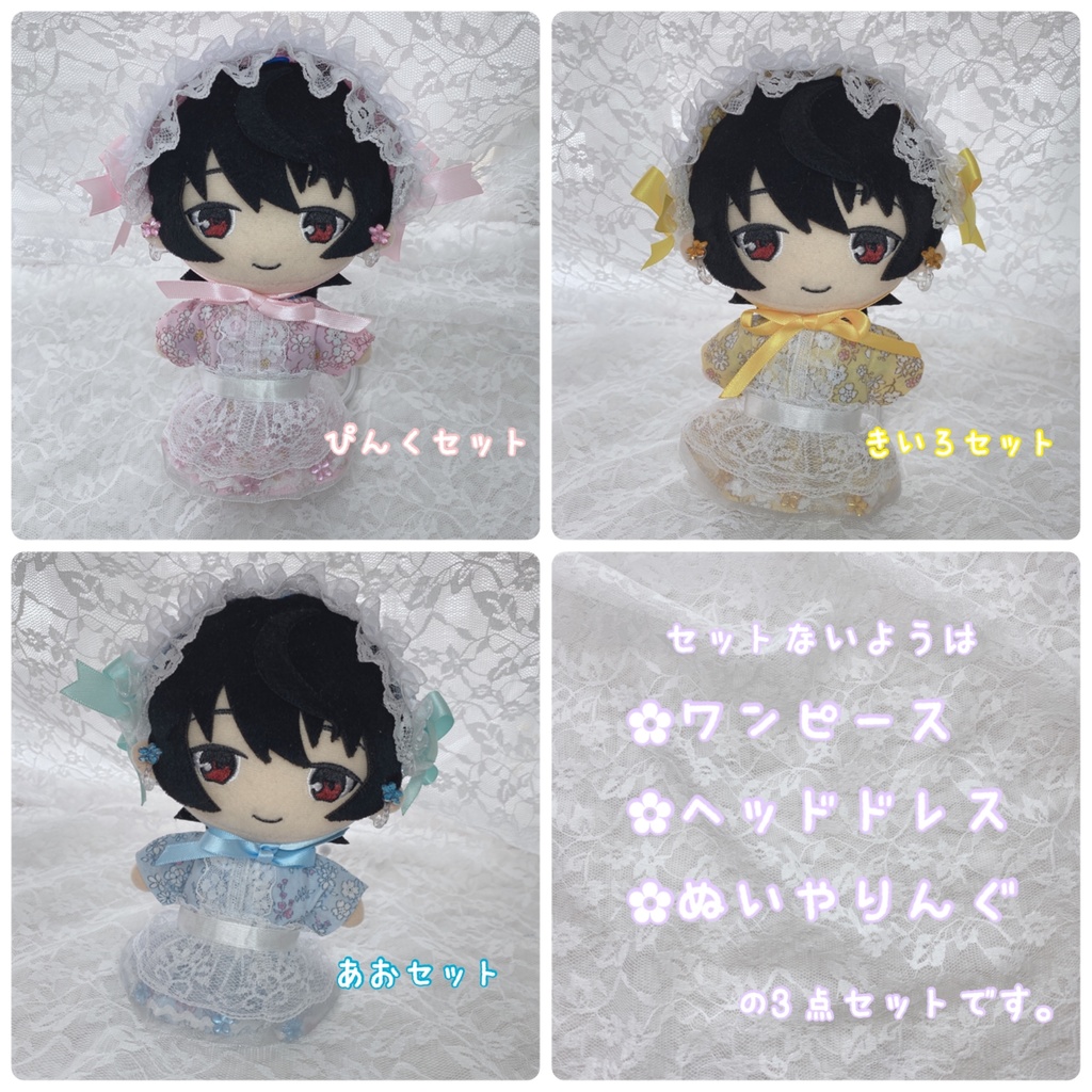 おでかけワンピース