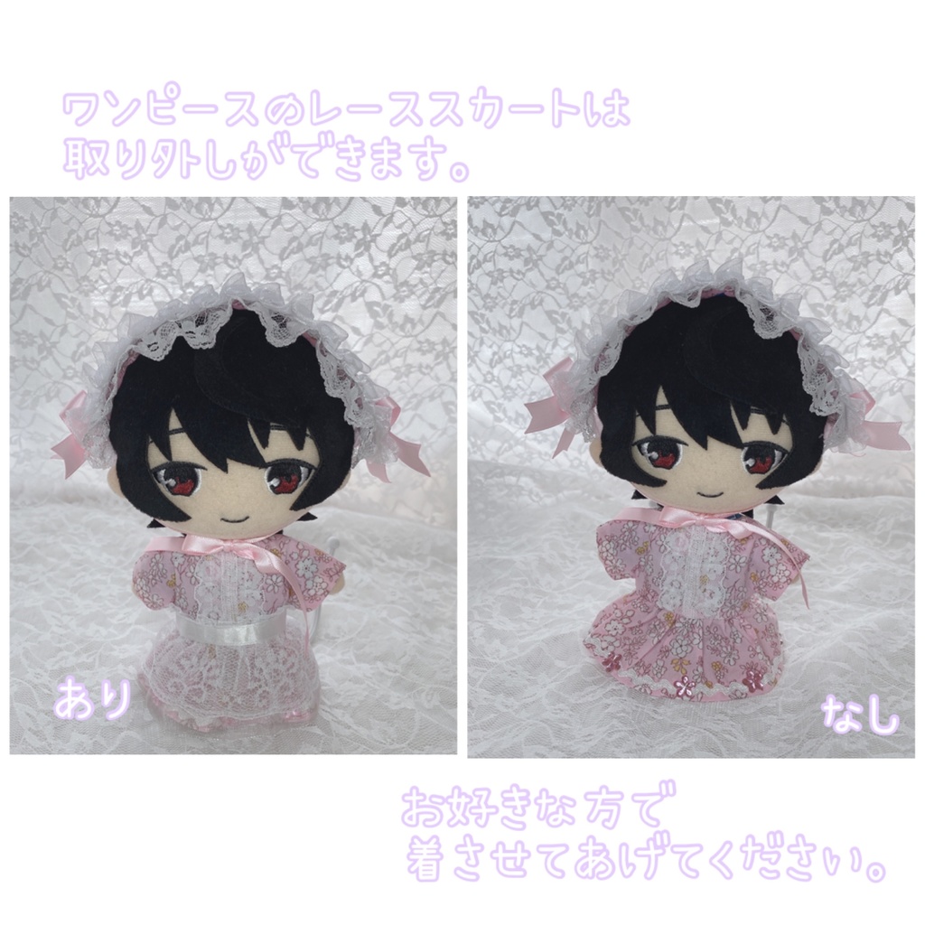 おでかけワンピース