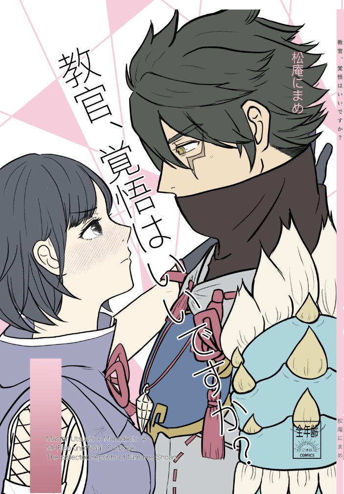 【12/30頒布開始】教官、覚悟はいいですか？