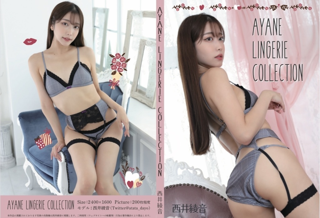 【DL版】AYANE lingerie collection