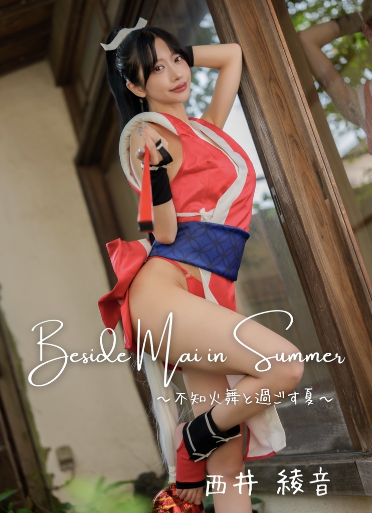 【セット商品】C106新刊セット【不知火舞】