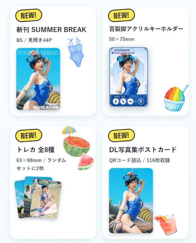 【セット商品】C108新刊セット
