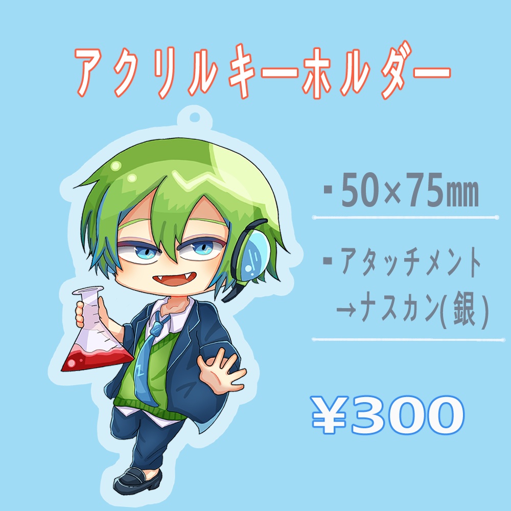 【tko宅オンリー】ソラくんアクキー