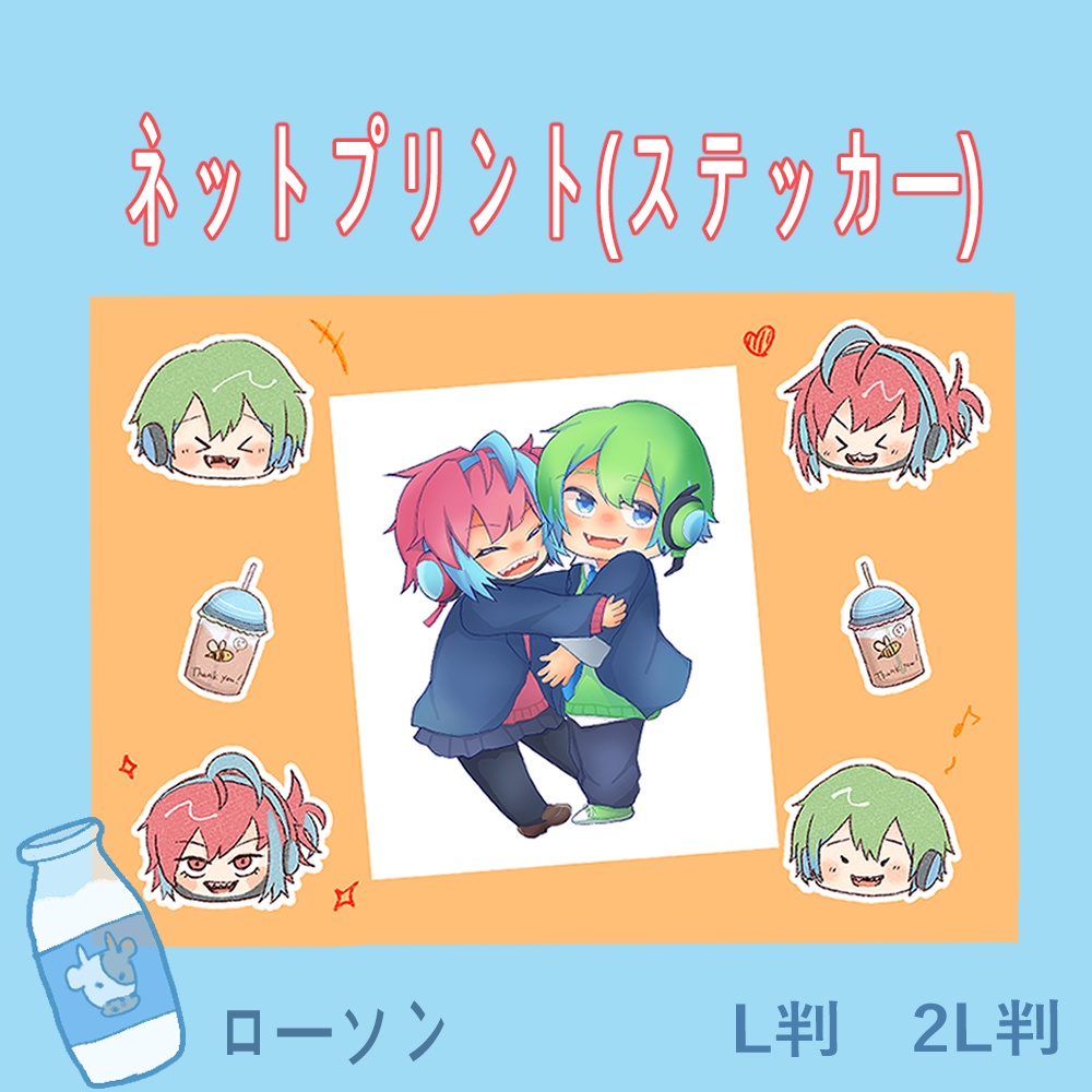 【tko宅オンリー】空白色ステッカー