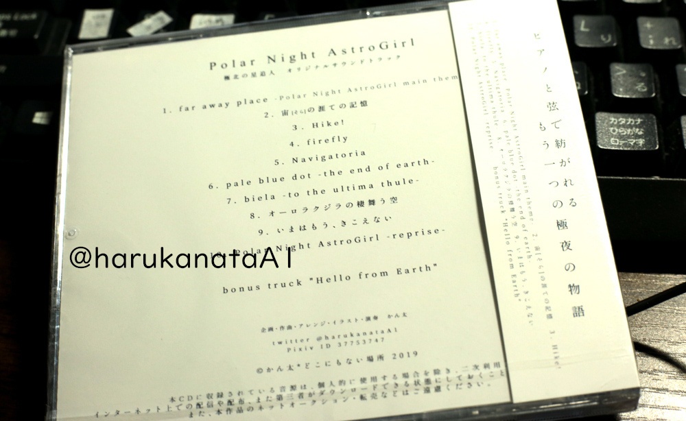Polar Night AstroGirl 極北の星追人オリジナルサウンドトラック