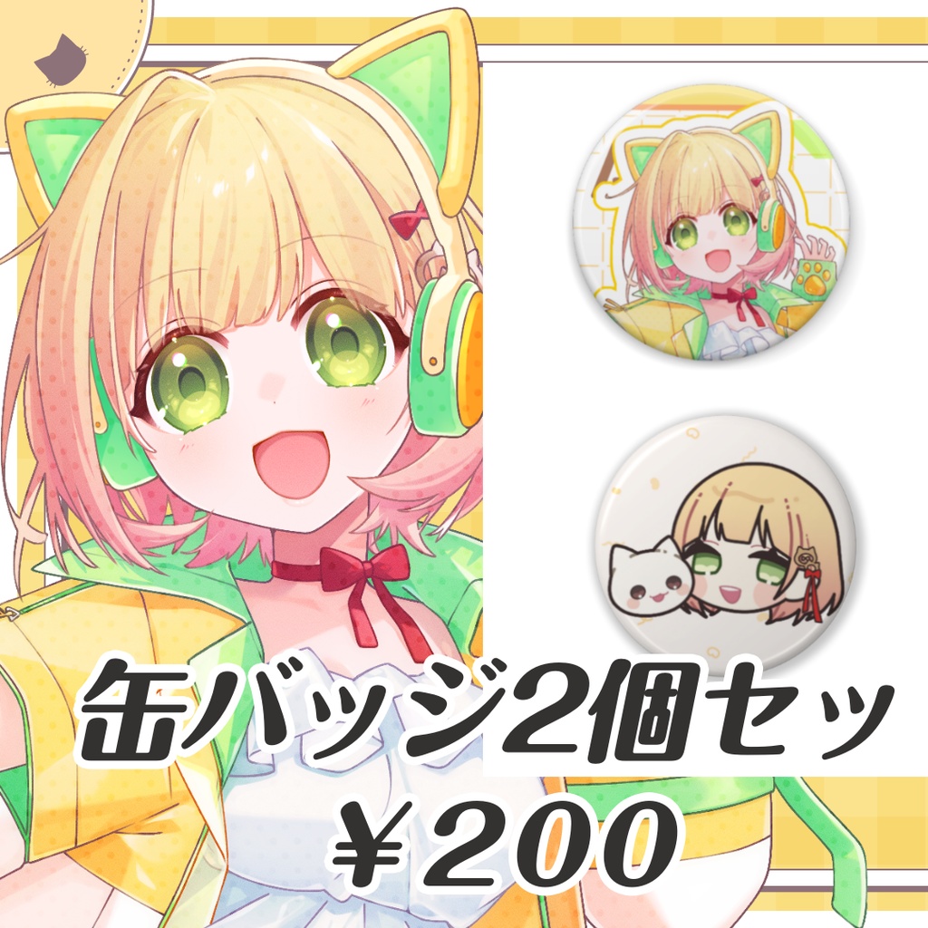 過去の記念グッズあれこれ