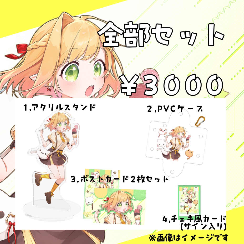 お誕生日&V4周年記念グッズ