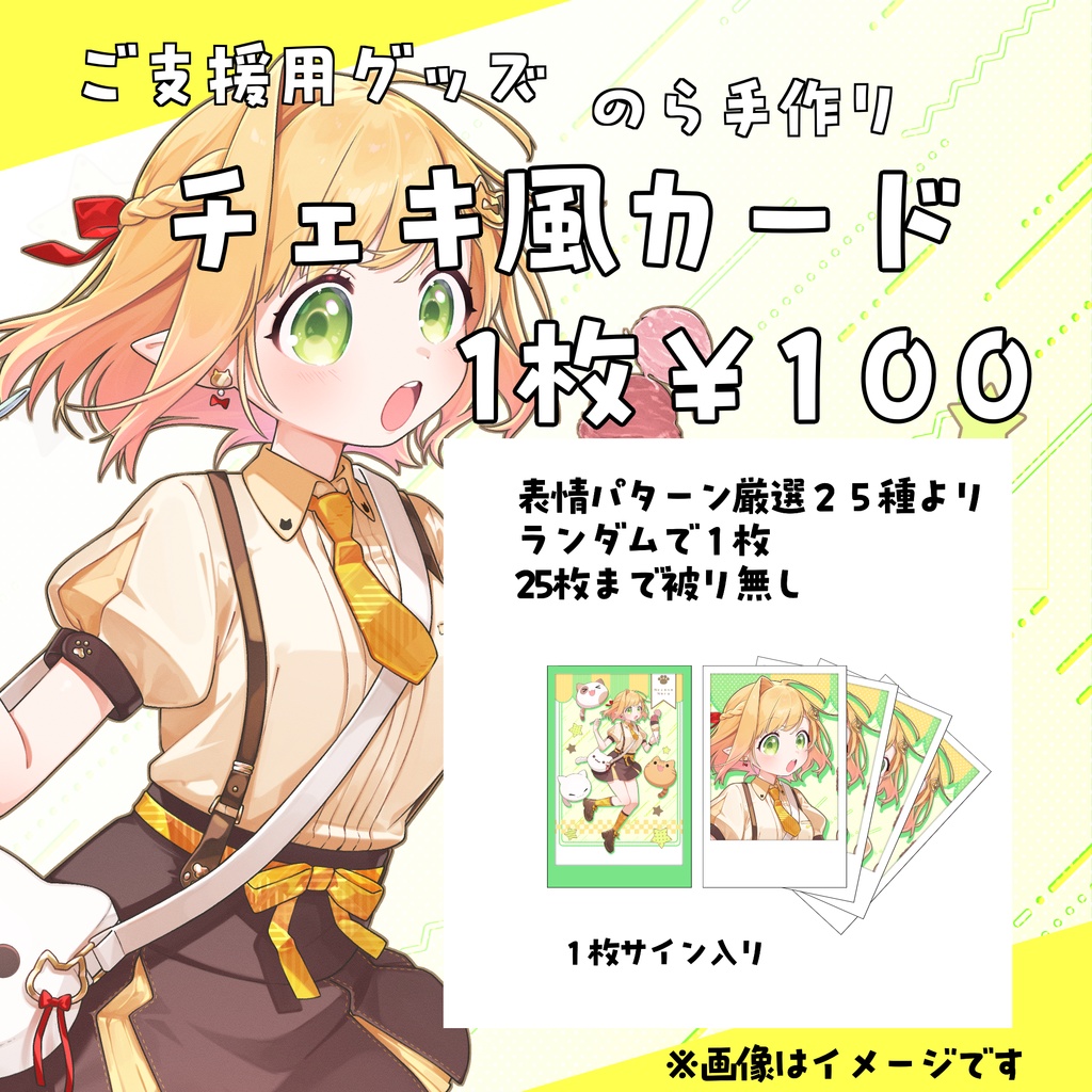 お誕生日&V4周年記念グッズ