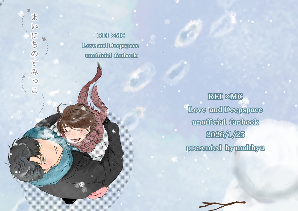 まいにちのすみっこ