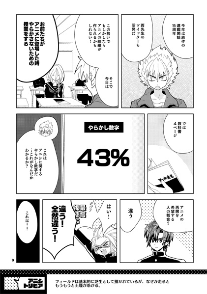 【再販】新しいアニシの光と闇