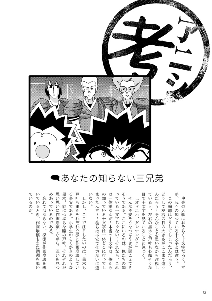 【再販】新しいアニシの光と闇