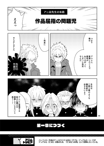 【再販】新しいアニシの光と闇