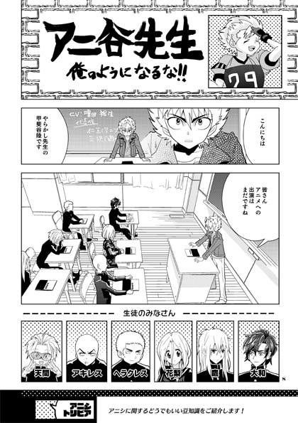 【再販】新しいアニシの光と闇
