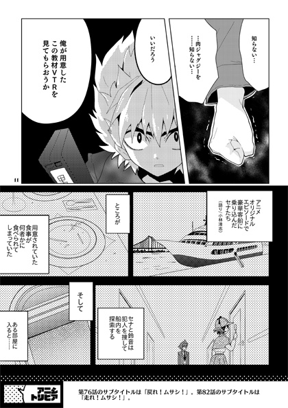 【再販】新しいアニシの光と闇
