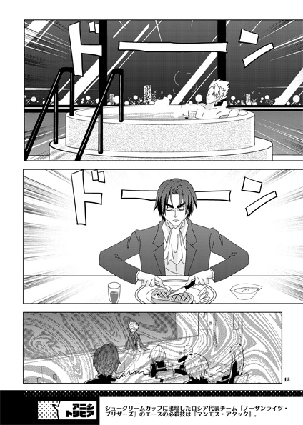 【再販】新しいアニシの光と闇