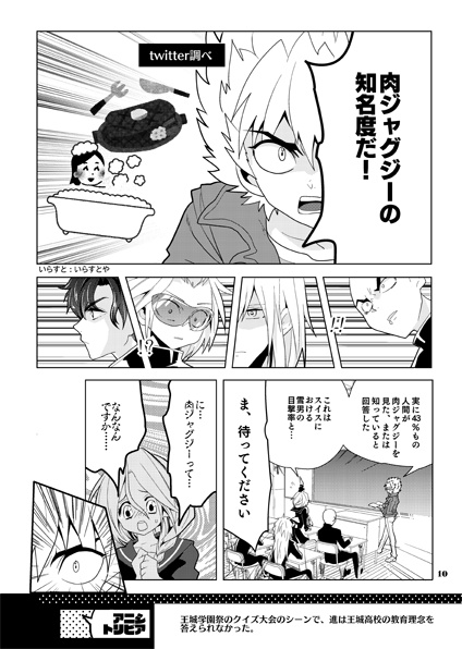 【再販】新しいアニシの光と闇