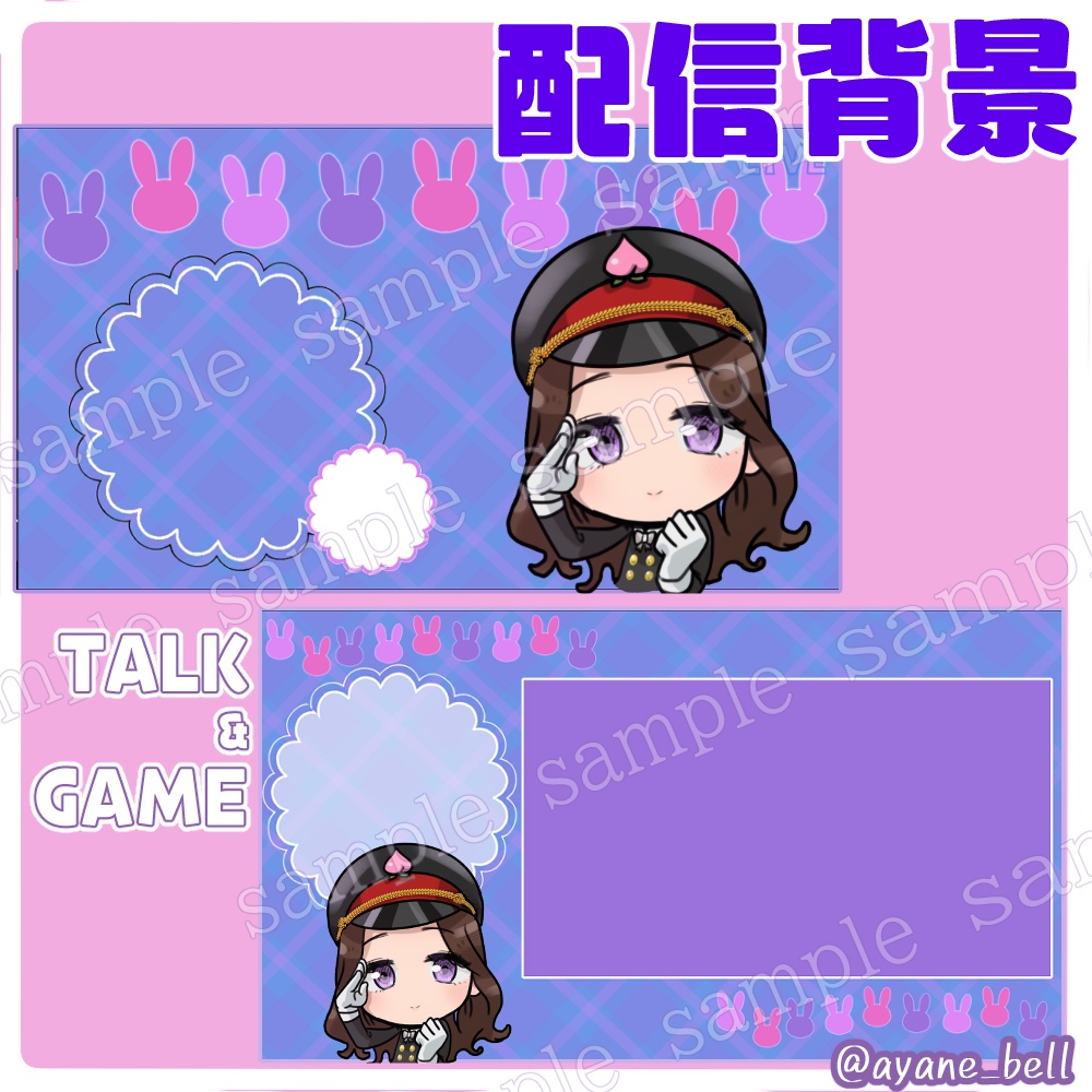 配信背景うさちゃんセット パープル