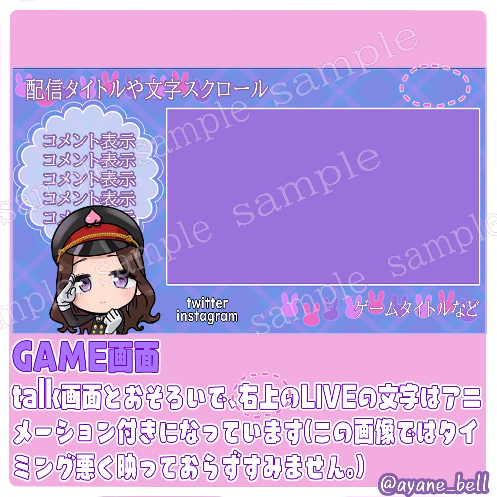 配信背景うさちゃんセット パープル