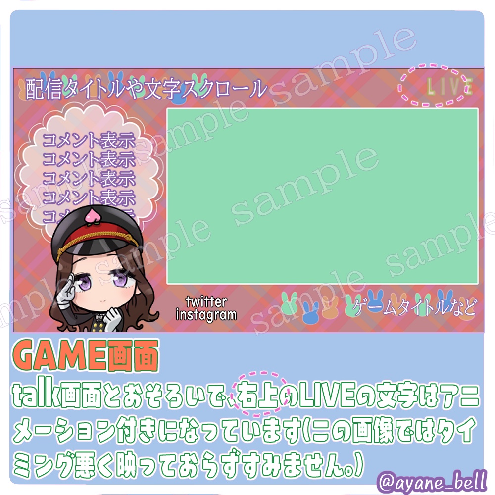 配信背景うさちゃんセット・オレンジ
