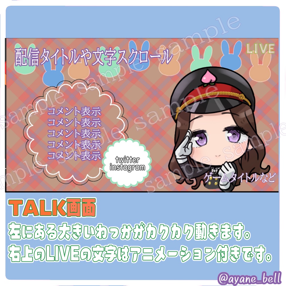 配信背景うさちゃんセット・オレンジ