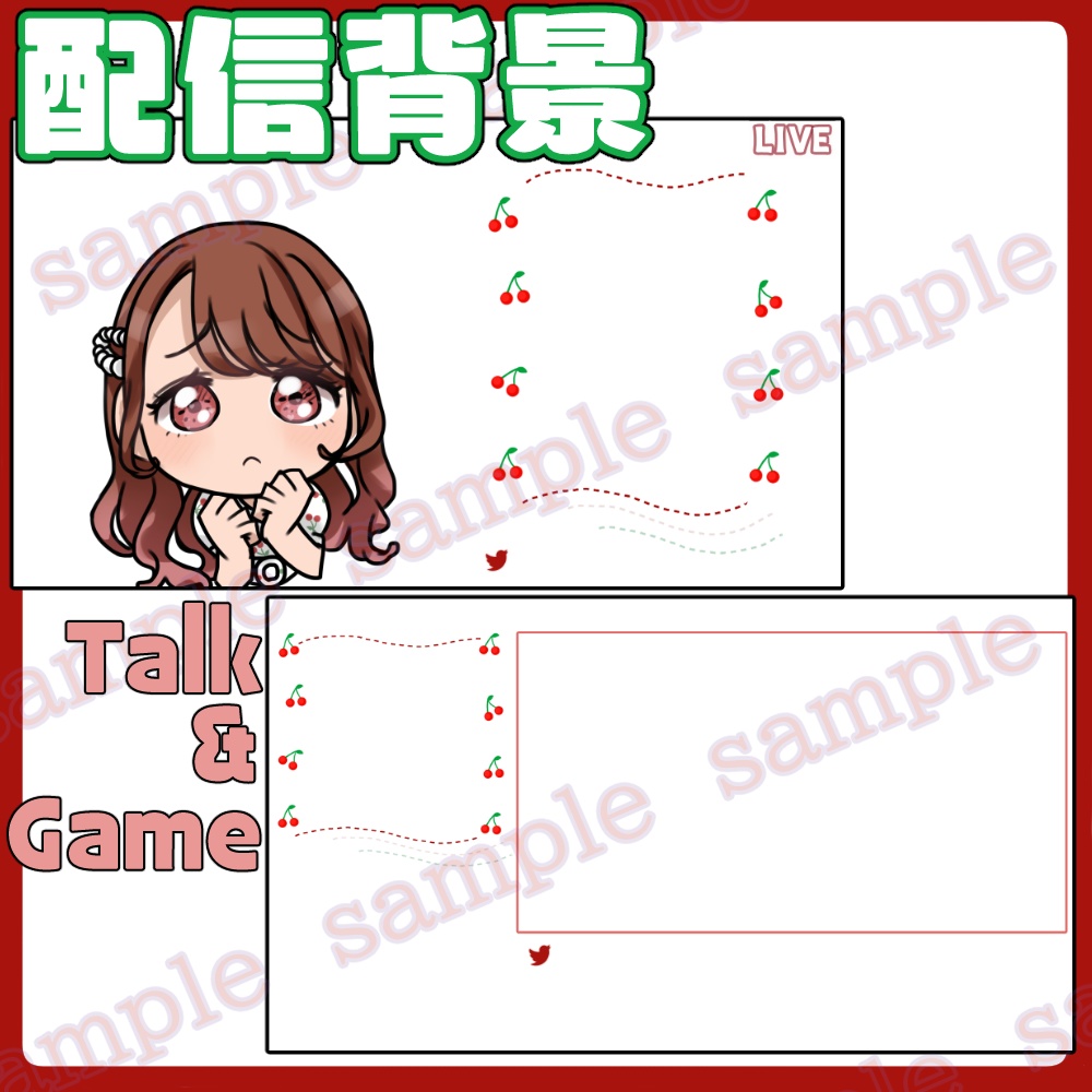 配信背景さくらんぼセット 白