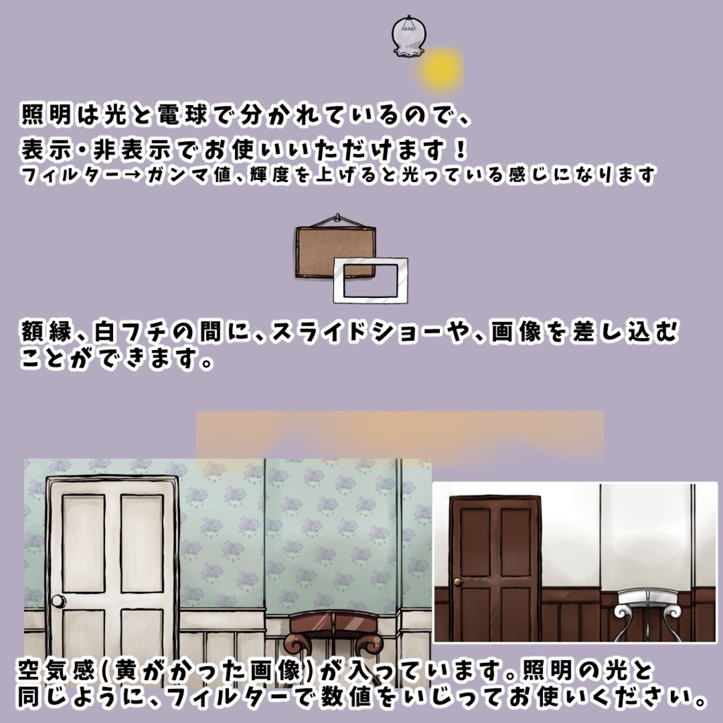 ホテルの廊下風