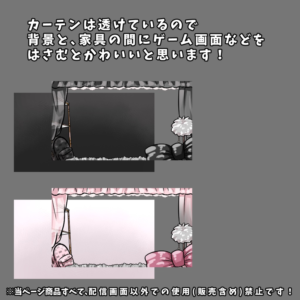 ピンクと黒の部屋配信オーバーレイ