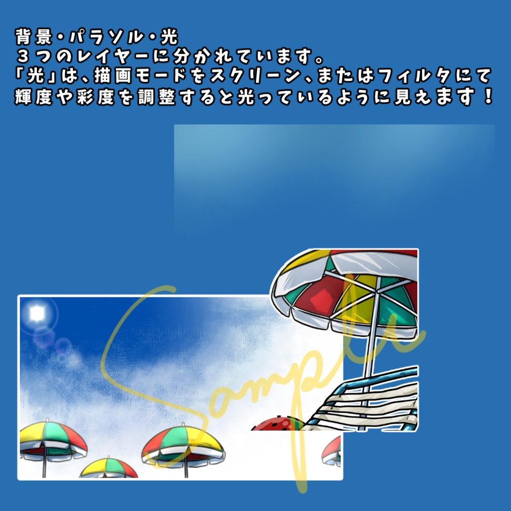 夏っぽい配信オーバーレイ