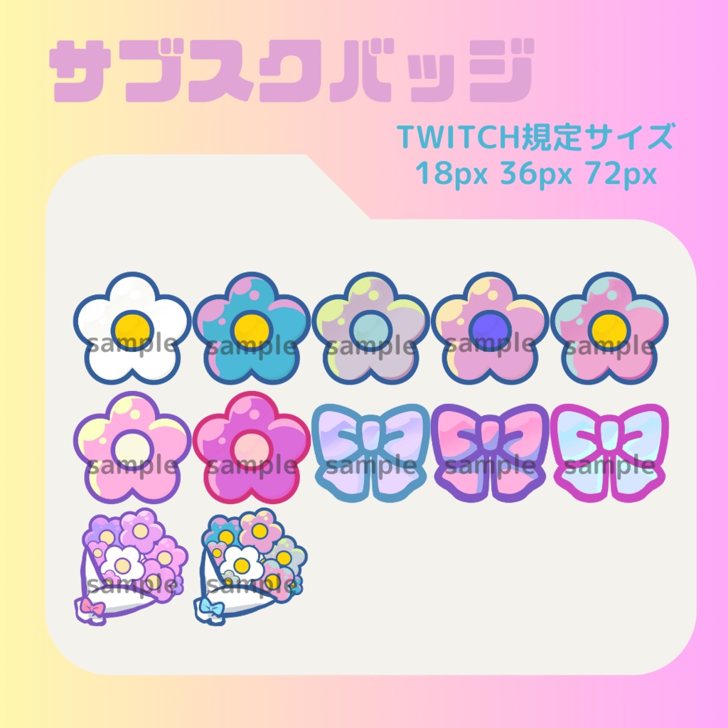 販売 twitch バッジ