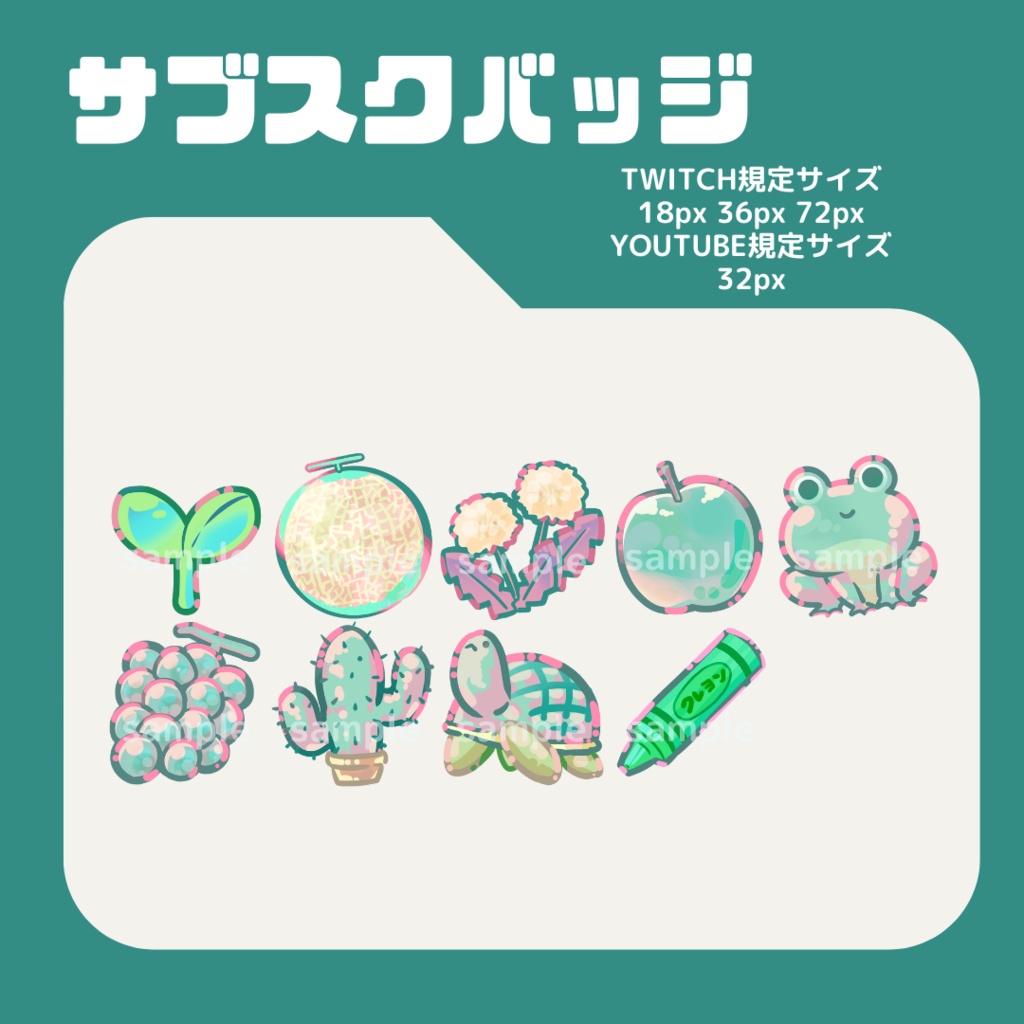 緑セット【サブスクバッジ】twitch・youtube