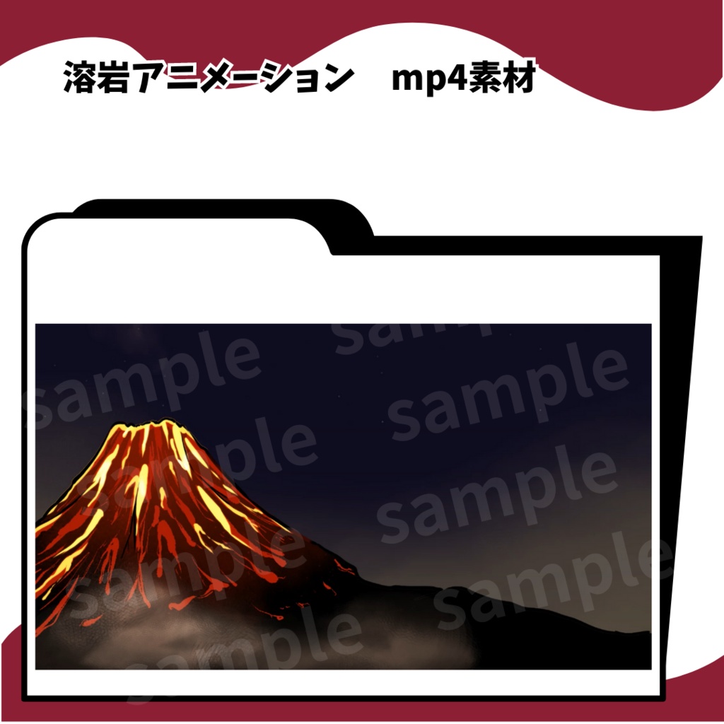 配信オーバーレイ【活火山】