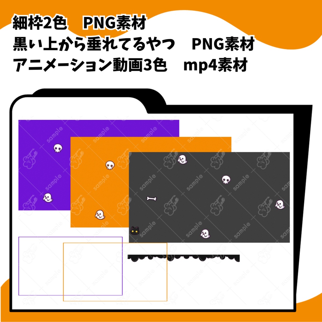 ハロウィン向け配信オーバーレイ【オレンジ・パープル・ブラック】