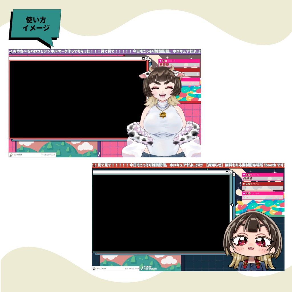 レトロオーバーレイ【配信背景】