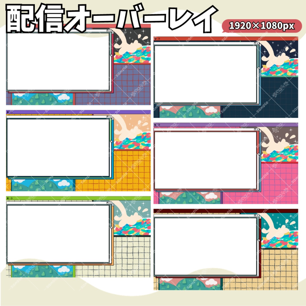 レトロオーバーレイ【配信背景】