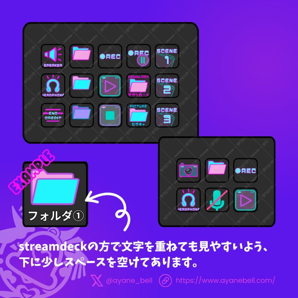 ネオンドリーム / STREAMDECKアイコンセット