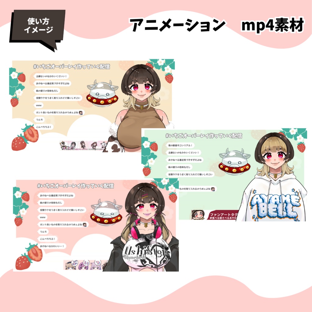 アニメーション配信オーバーレイ【3色2パターン】