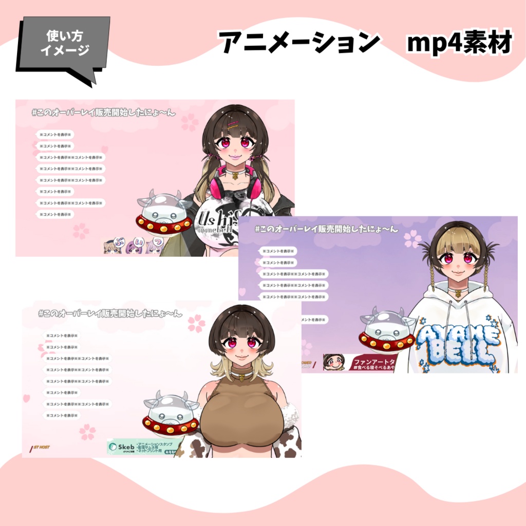 アニメーション配信オーバーレイ【桜】