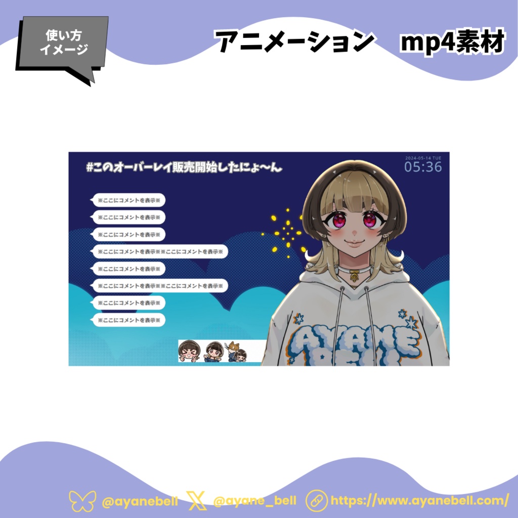 アニメーション配信オーバーレイ【花火】