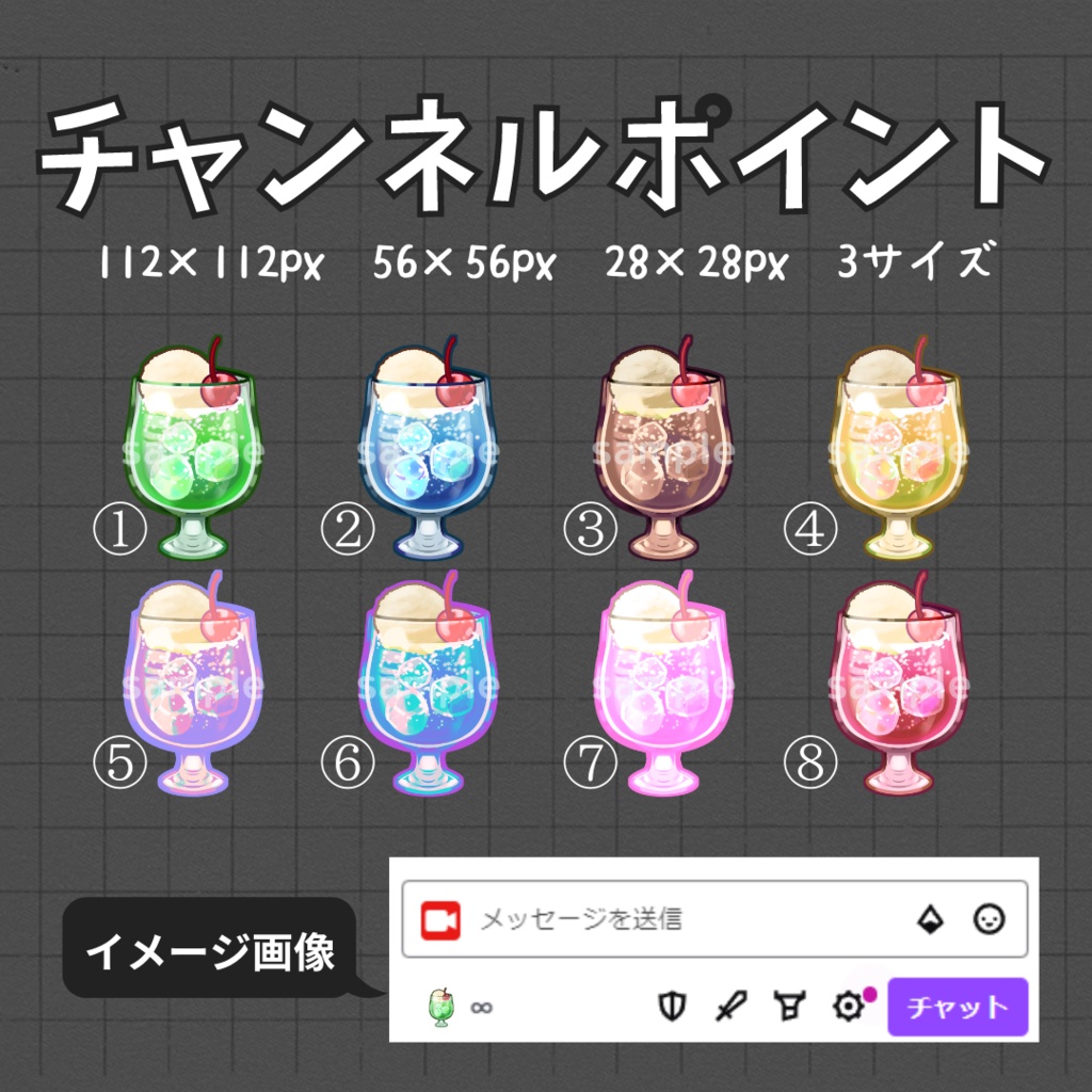 クリームソーダ【チャンネルポイントアイコン】Twitch