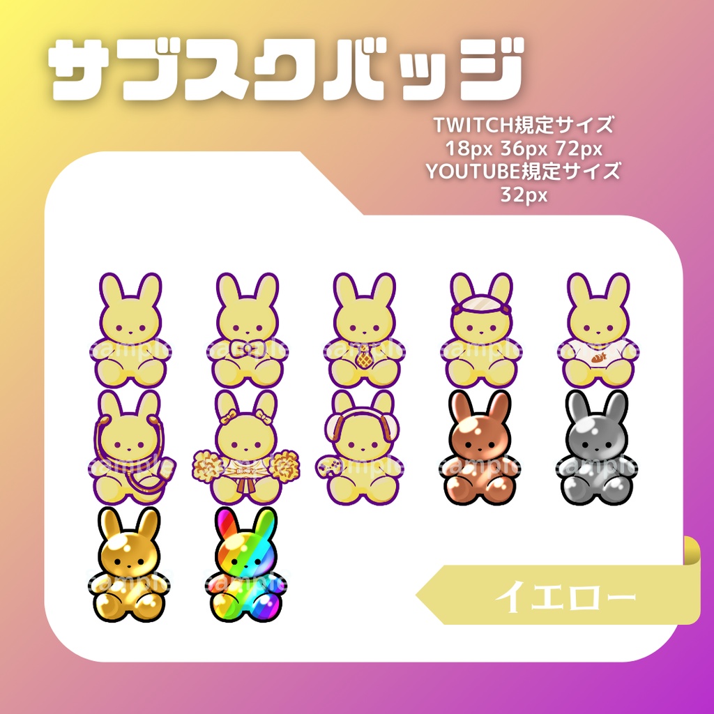 【7カラー別】うさちゃんぬいぐるみセット【サブスクバッジ】twitch・youtube
