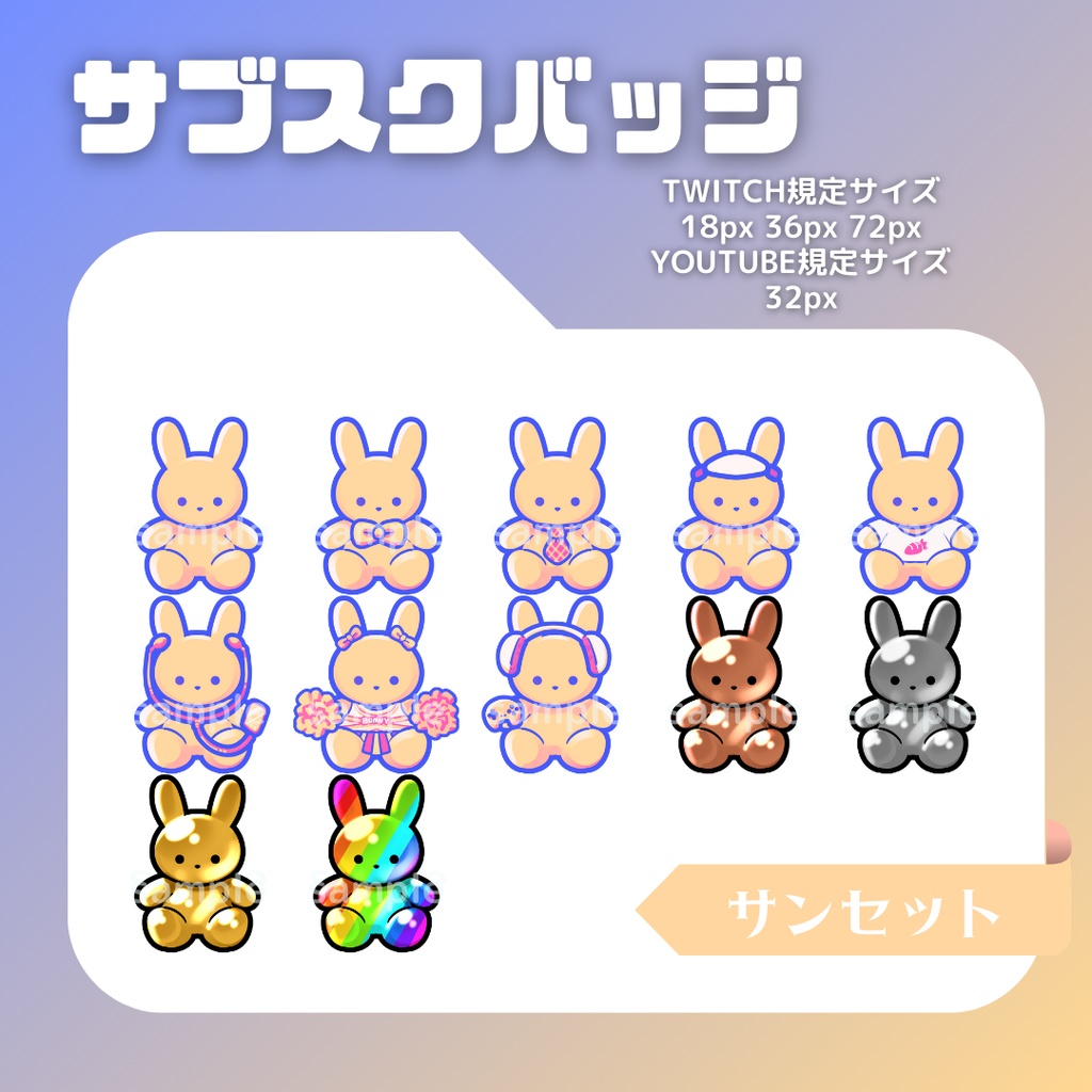 【7カラー別】うさちゃんぬいぐるみセット【サブスクバッジ】twitch・youtube