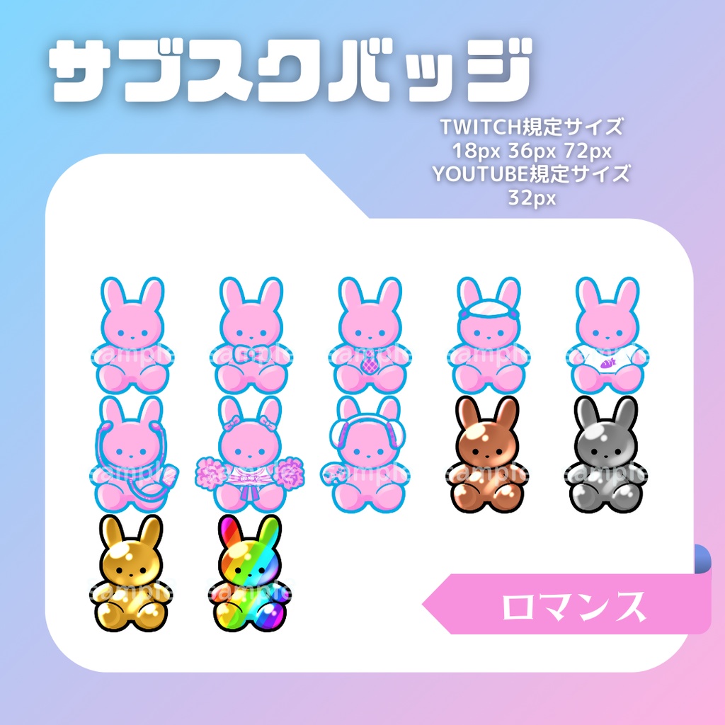 【7カラー別】うさちゃんぬいぐるみセット【サブスクバッジ】twitch・youtube